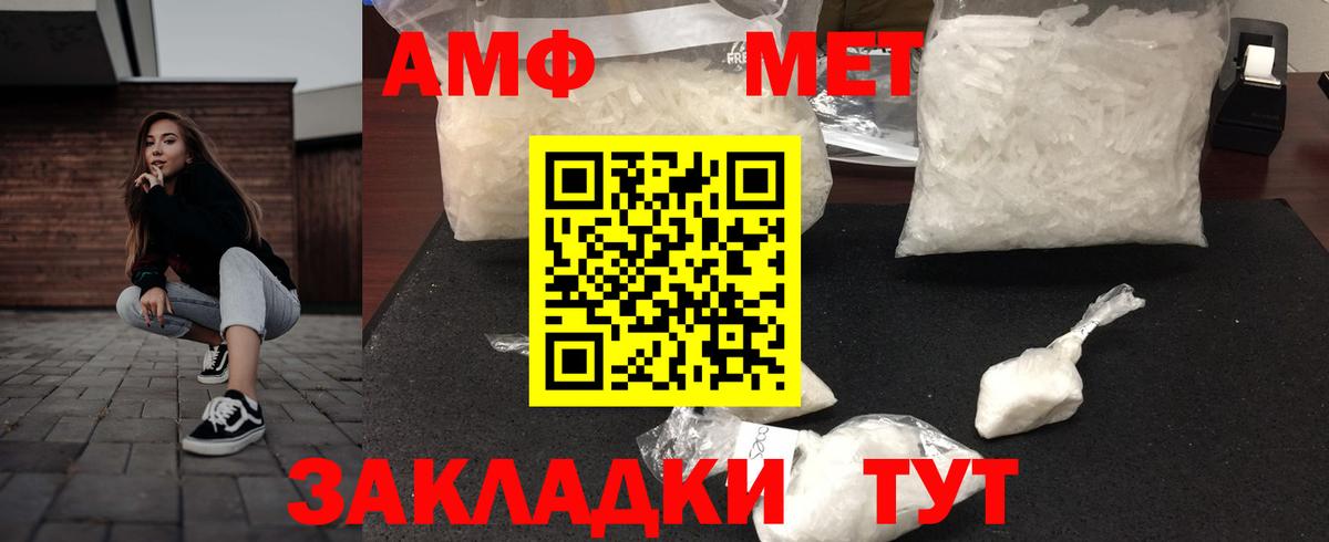 АМФ  АМФ  Вход с VPN  АМФ Розовый  Новошахтинск 