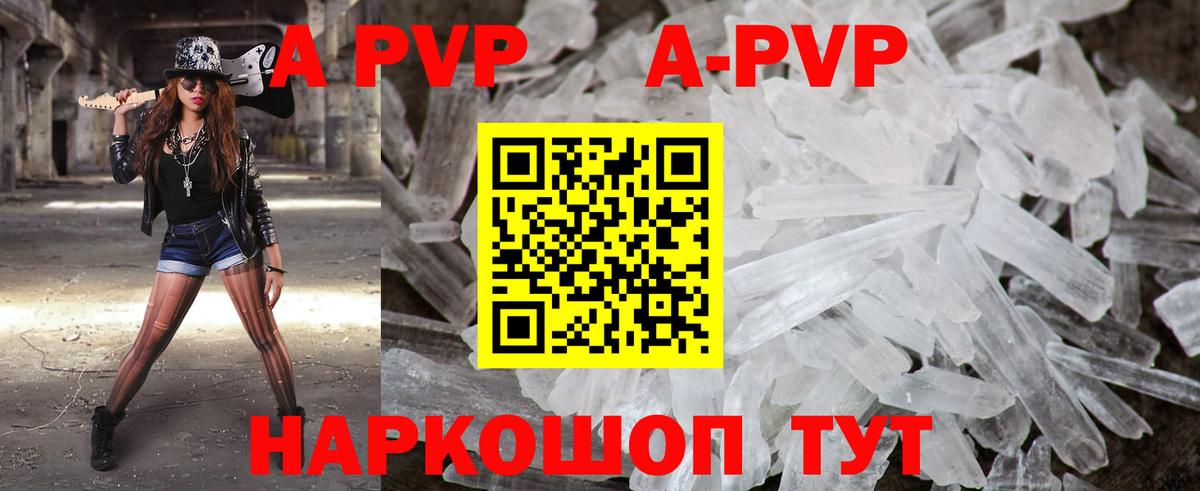 Alpha PVP крисы CK  Вход с VPN  Новошахтинск  A-PVP мука 