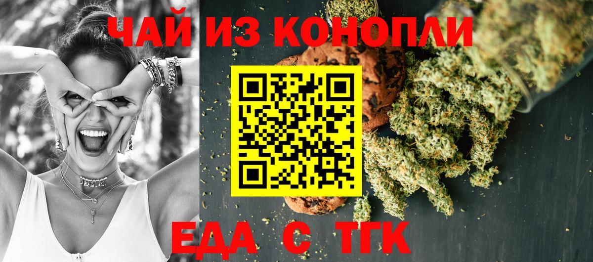 Новошахтинск  Canna-Cookies марихуана  Вход с VPN 