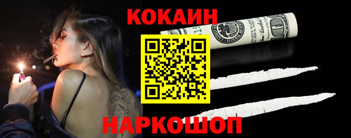 Меф кристаллы  Новошахтинск  Бошки Шишки  Вход с VPN  ГАШ 