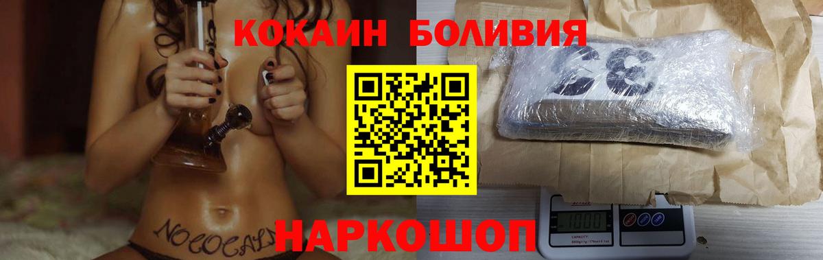 Cocaine Боливия Новошахтинск