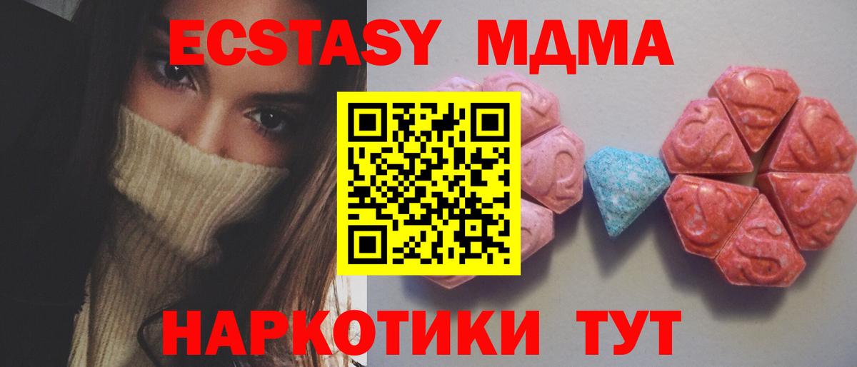 Экстази XTC Новошахтинск