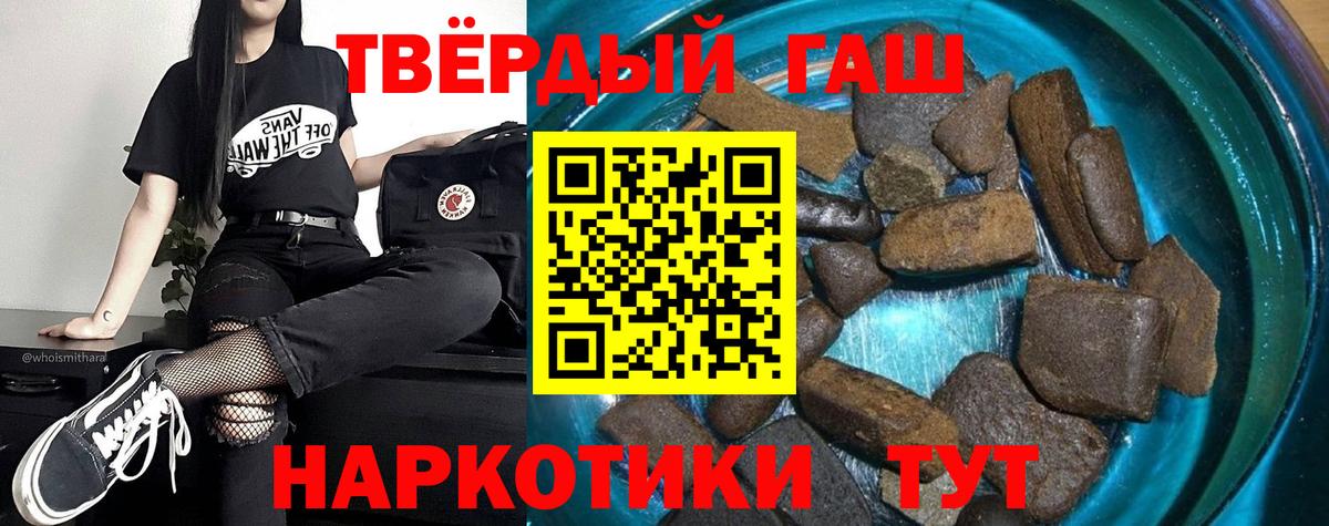 Гашиш Изолятор Новошахтинск