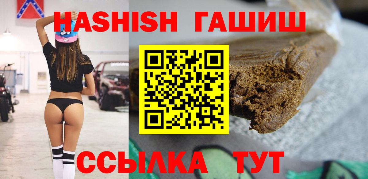 Гашиш  Вход с VPN  Гашиш Cannabis  Новошахтинск  Гашиш убойный 