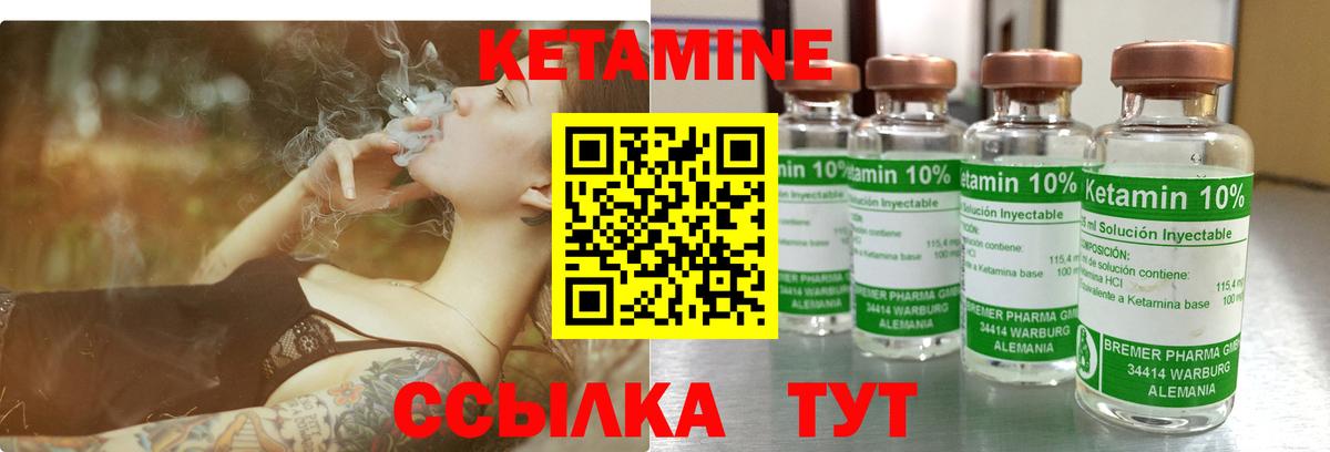 Кетамин ketamine Новошахтинск