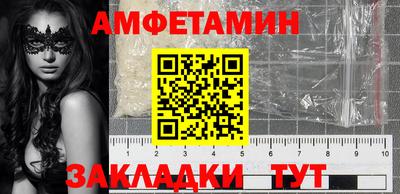 амфетамин Гусев