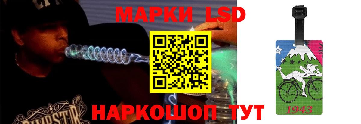 ЛСД экстази кислота Новошахтинск