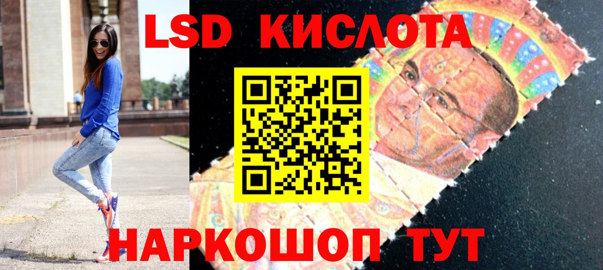 LSD-25 экстази кислота  Вход с VPN  Лсд 25 экстази кислота  Новошахтинск 