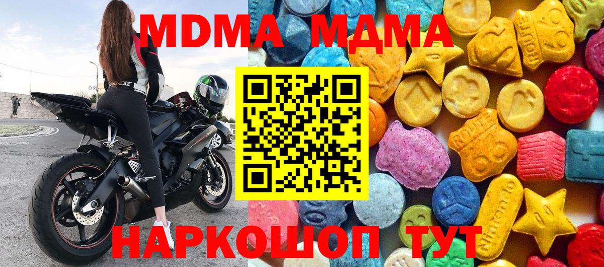 MDMA crystal Новошахтинск