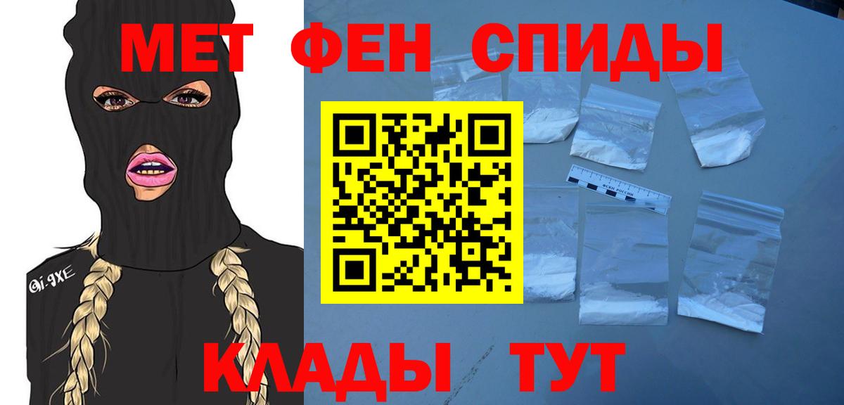 Первитин пудра Новошахтинск
