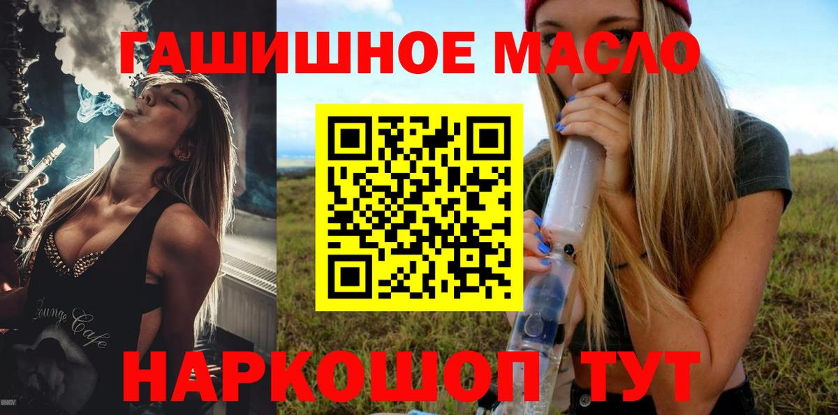 магазин    Вход с VPN  Новошахтинск  Дистиллят ТГК концентрат 
