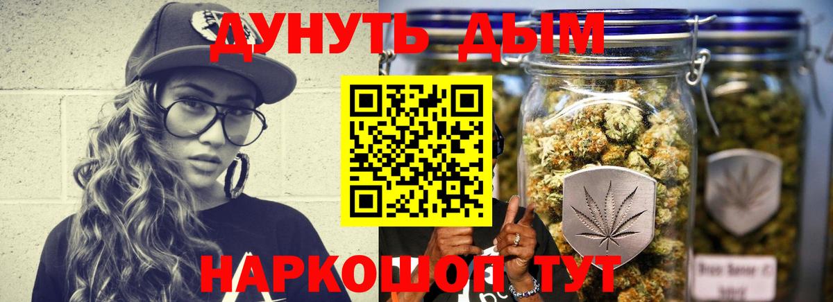 Шишки марихуана AK-47  Вход с VPN  Бошки Шишки AK-47  Новошахтинск  Бошки Шишки Bruce Banner 