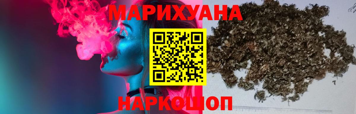Канабис Ganja Новошахтинск